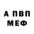 A-PVP кристаллы Nurick7