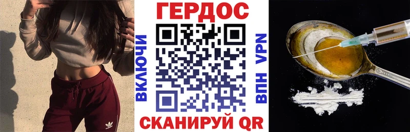 Героин VHQ  как найти закладки  Сельцо 