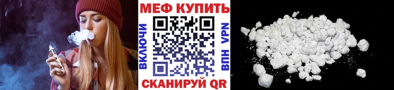 МЯУ-МЯУ кристаллы  Сельцо 