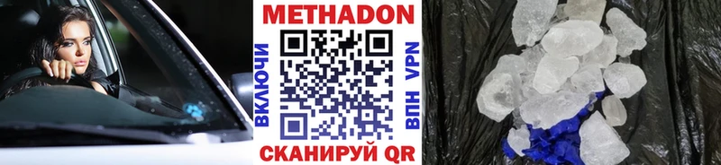 где можно купить наркотик  Сельцо  МЕТАДОН VHQ 