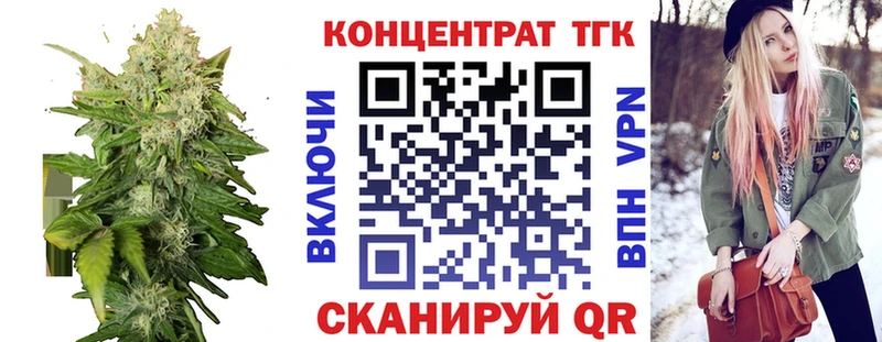 ТГК вейп с тгк Сельцо